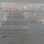 date-affichage-pe-photo-envoyee-hullbridge-ibge-img_4419_1_.jpg
